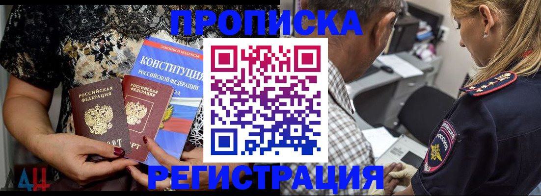 временная регистрация для школы в Хвалынске