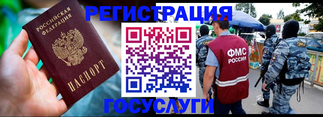 прописка от собственника в Хвалынске